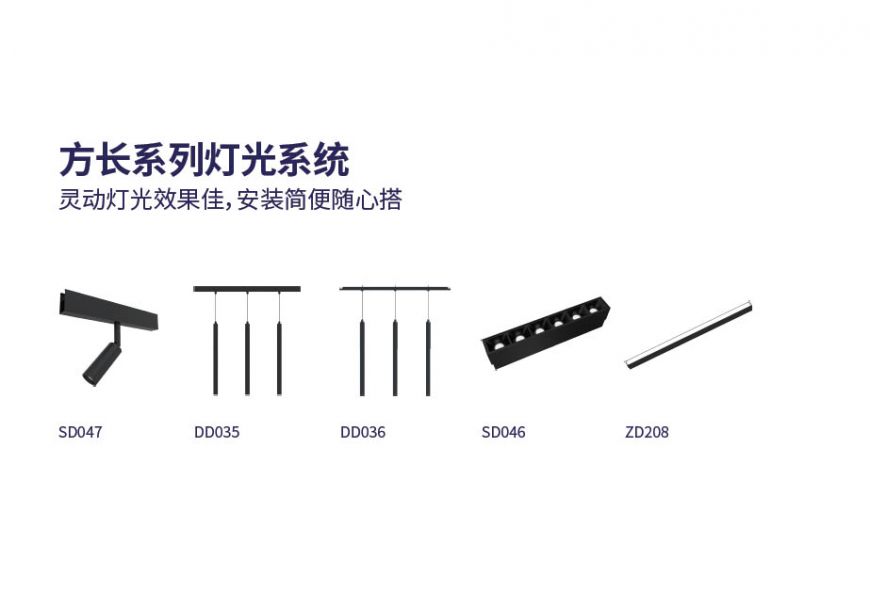 靈動燈光效果佳，安裝簡便隨心搭